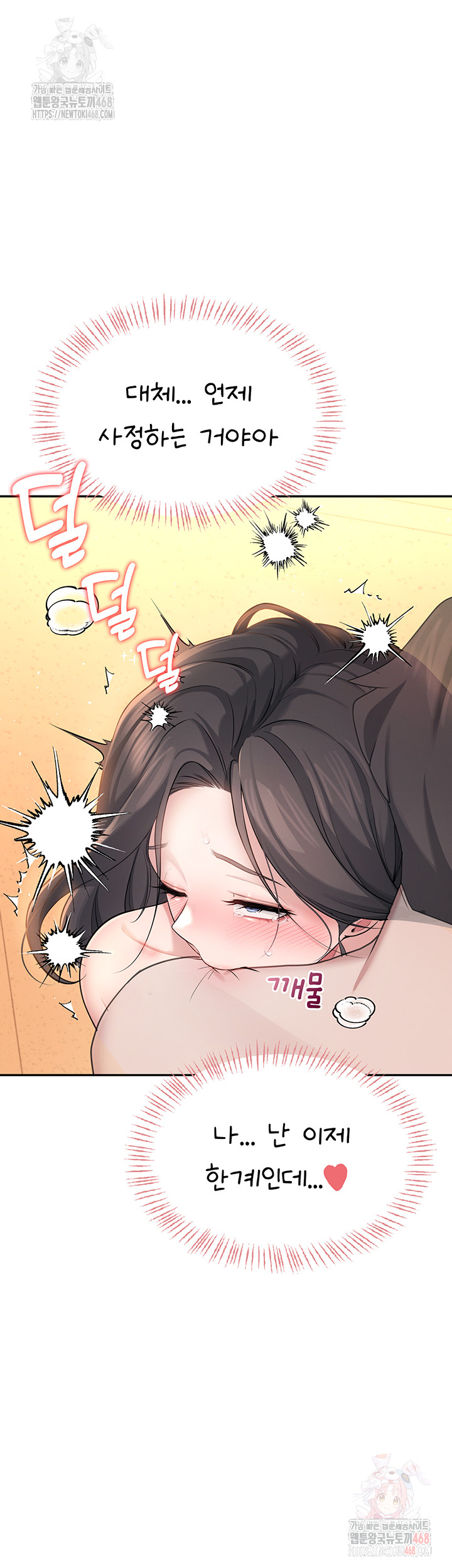 Wireless Onahole Raw - Chapter 19 - photo - 45