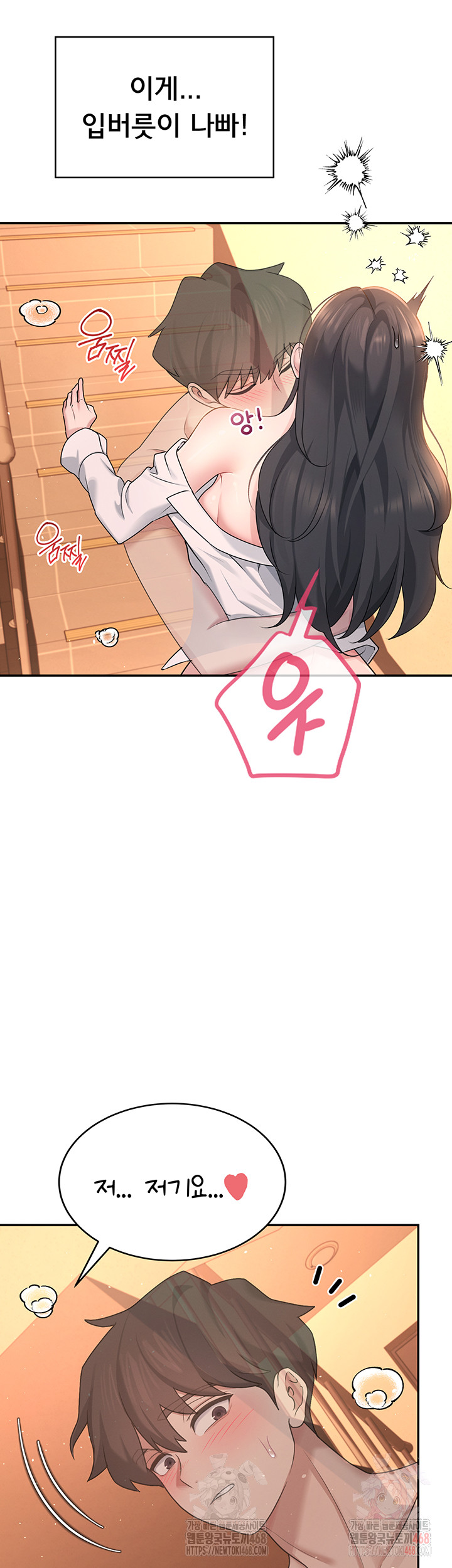 Wireless Onahole Raw - Chapter 19 - photo - 46