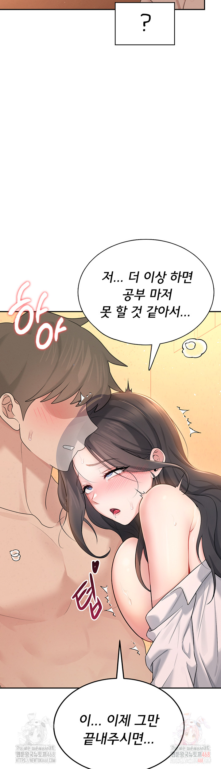 Wireless Onahole Raw - Chapter 19 - photo - 47
