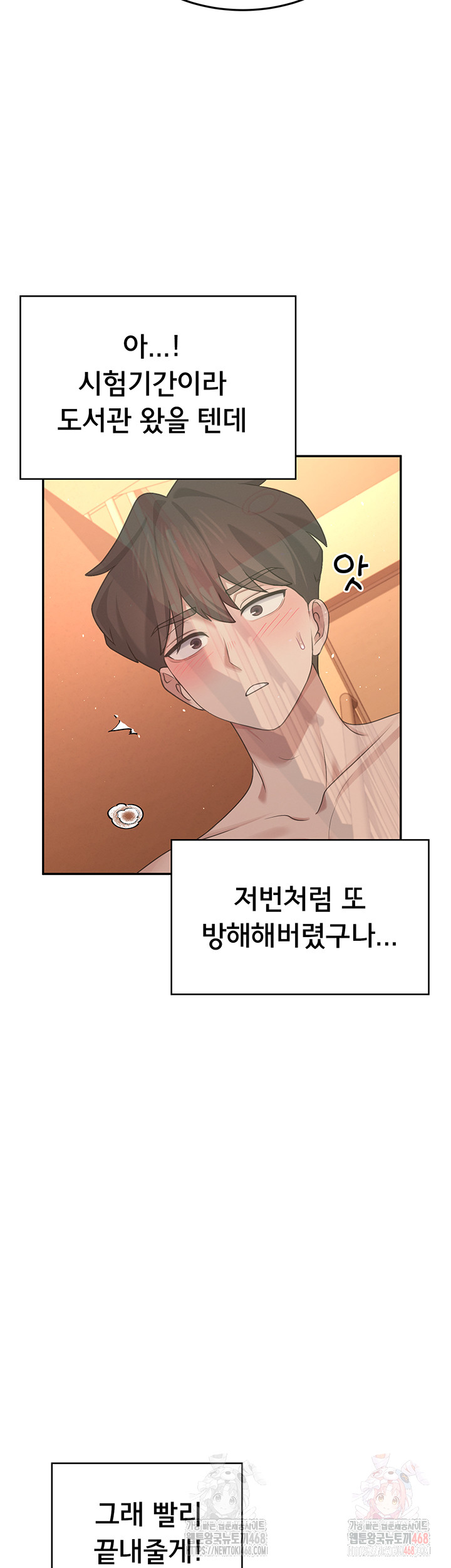 Wireless Onahole Raw - Chapter 19 - photo - 48