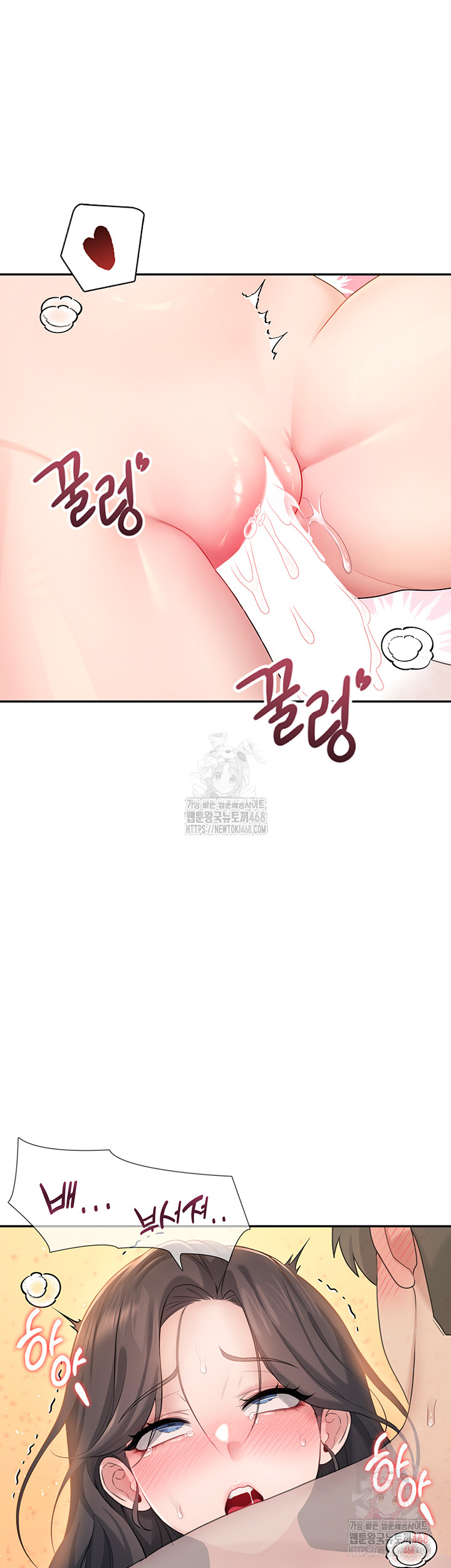 Wireless Onahole Raw - Chapter 19 - photo - 55