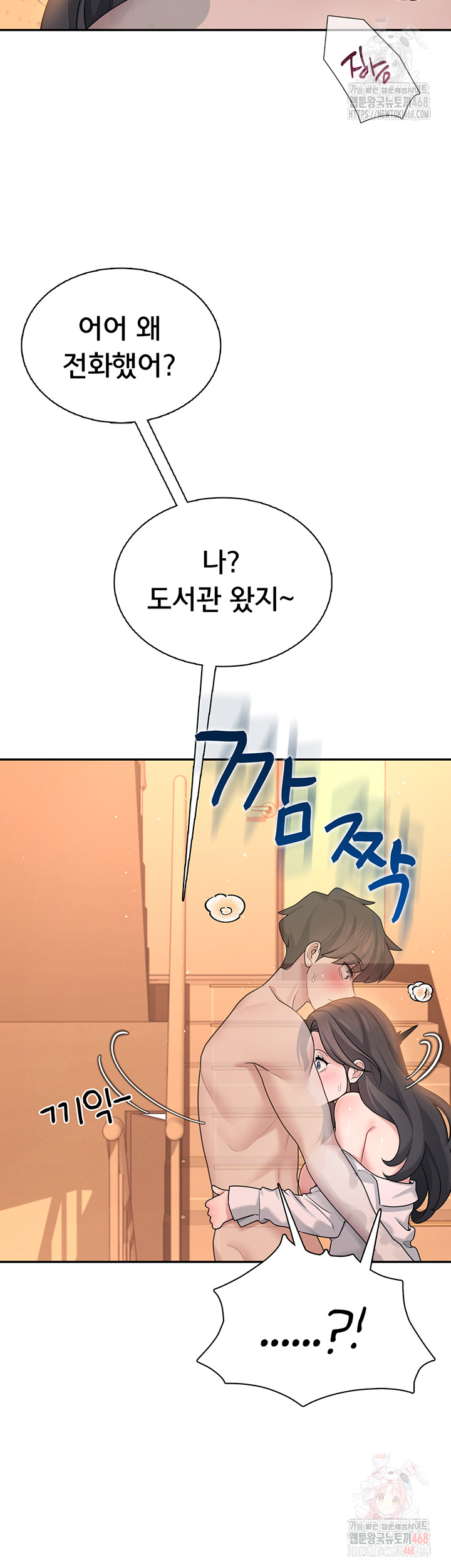 Wireless Onahole Raw - Chapter 19 - photo - 56