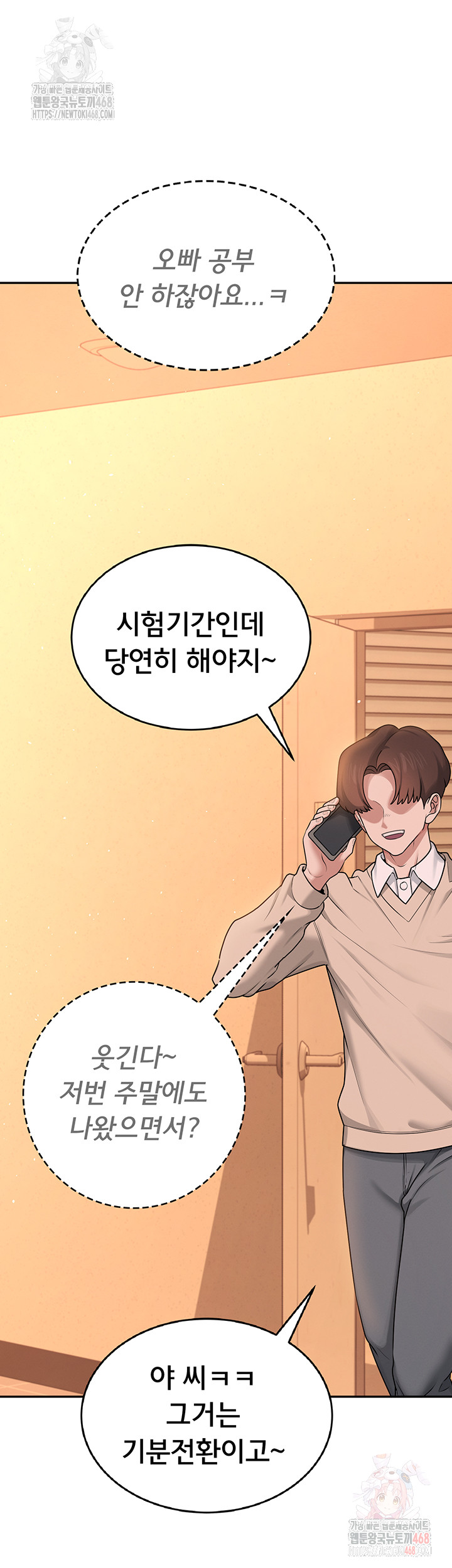Wireless Onahole Raw - Chapter 19 - photo - 57