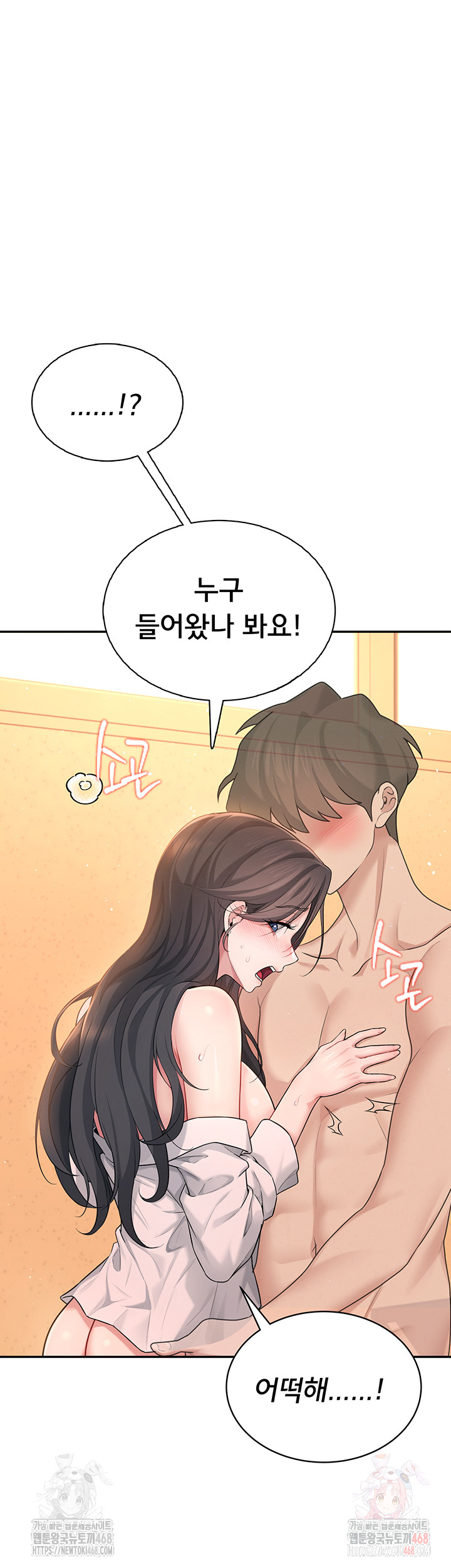 Wireless Onahole Raw - Chapter 19 - photo - 58
