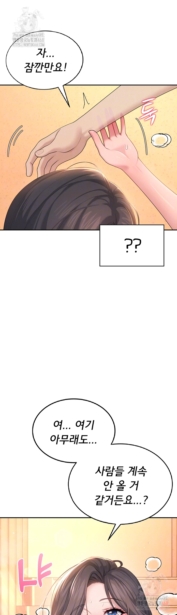 Wireless Onahole Raw - Chapter 19 - photo - 6