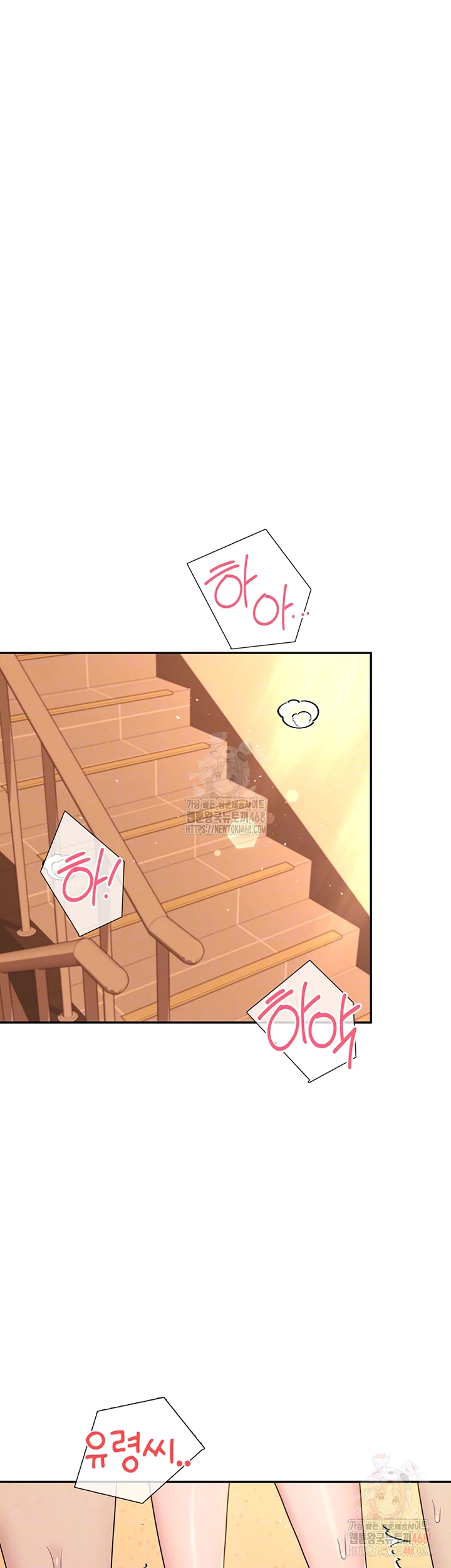 Wireless Onahole Raw - Chapter 19 - photo - 9