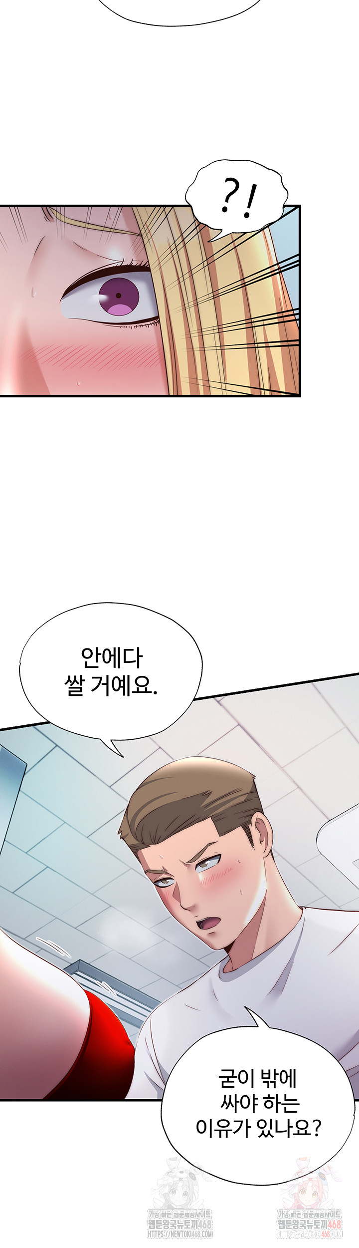 A Situation Full of Erections Raw - Chapter 18 - photo - 13