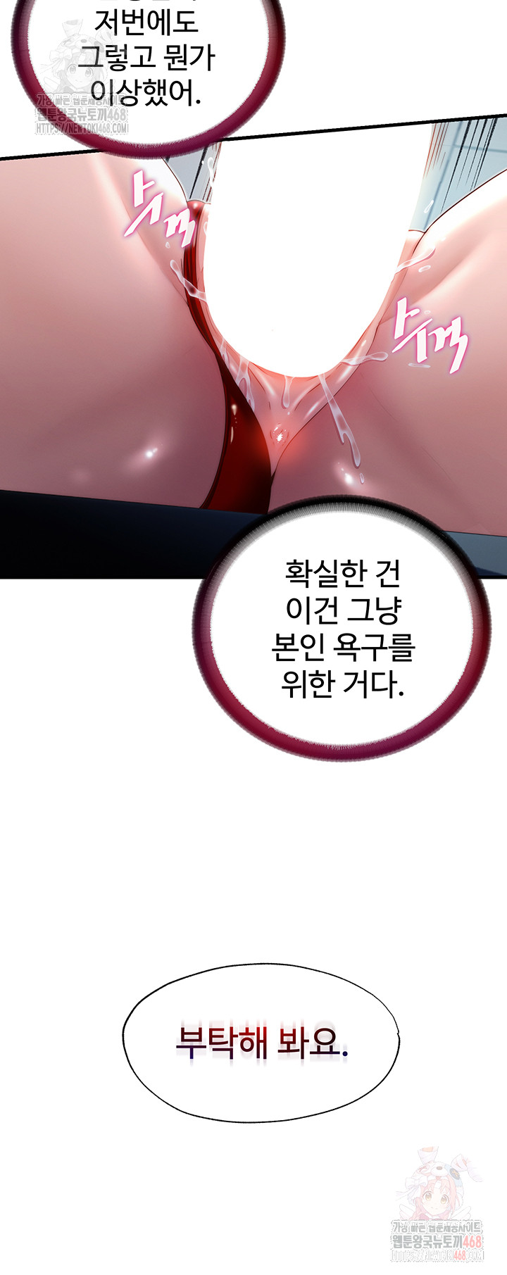 A Situation Full of Erections Raw - Chapter 18 - photo - 15