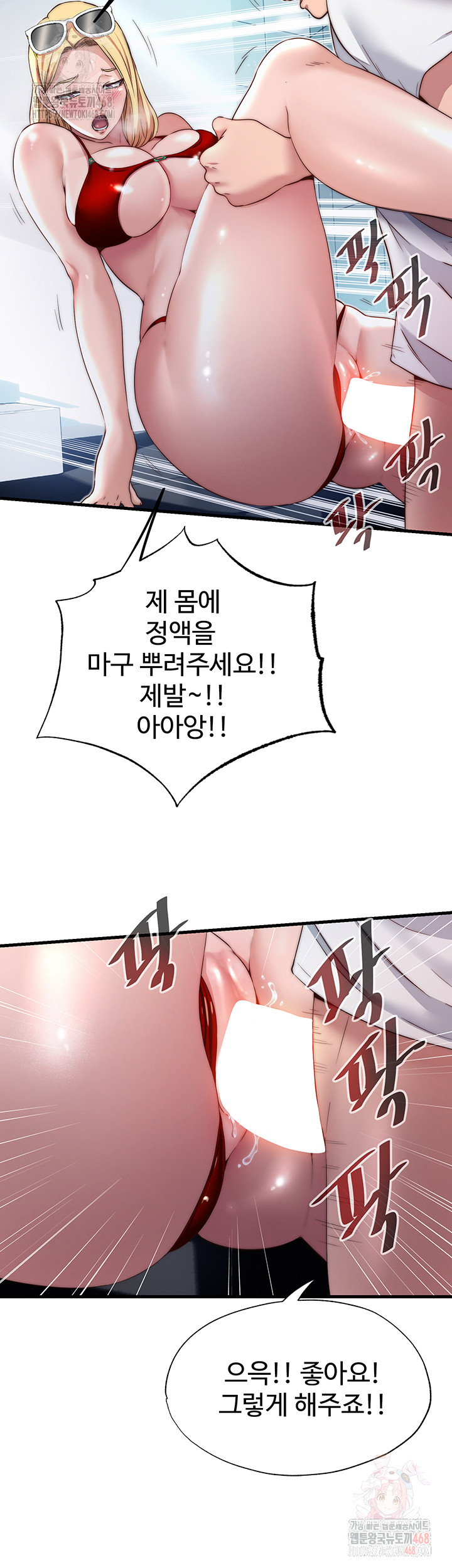 A Situation Full of Erections Raw - Chapter 18 - photo - 18