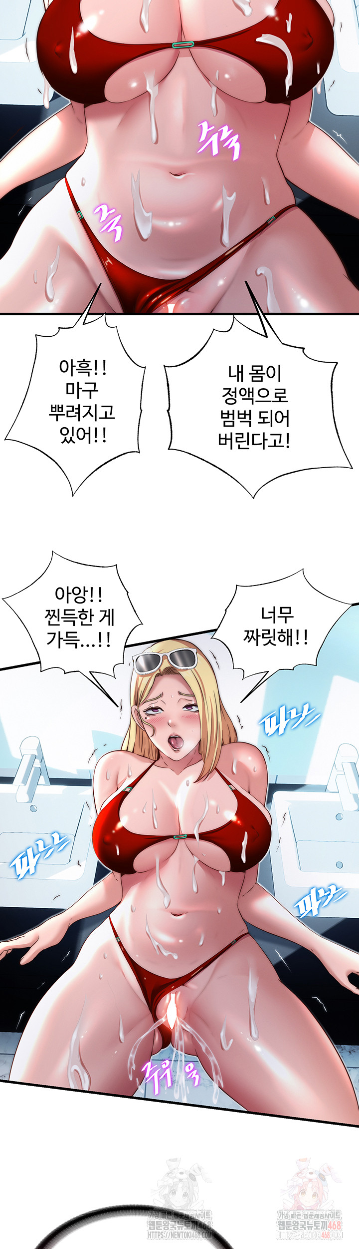 A Situation Full of Erections Raw - Chapter 18 - photo - 21