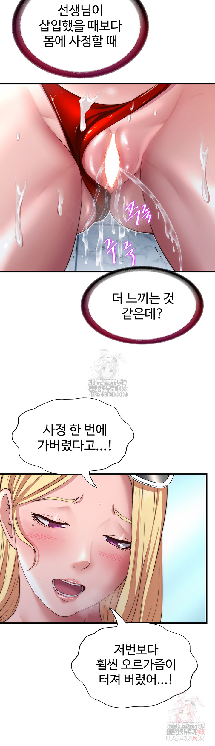 A Situation Full of Erections Raw - Chapter 18 - photo - 22
