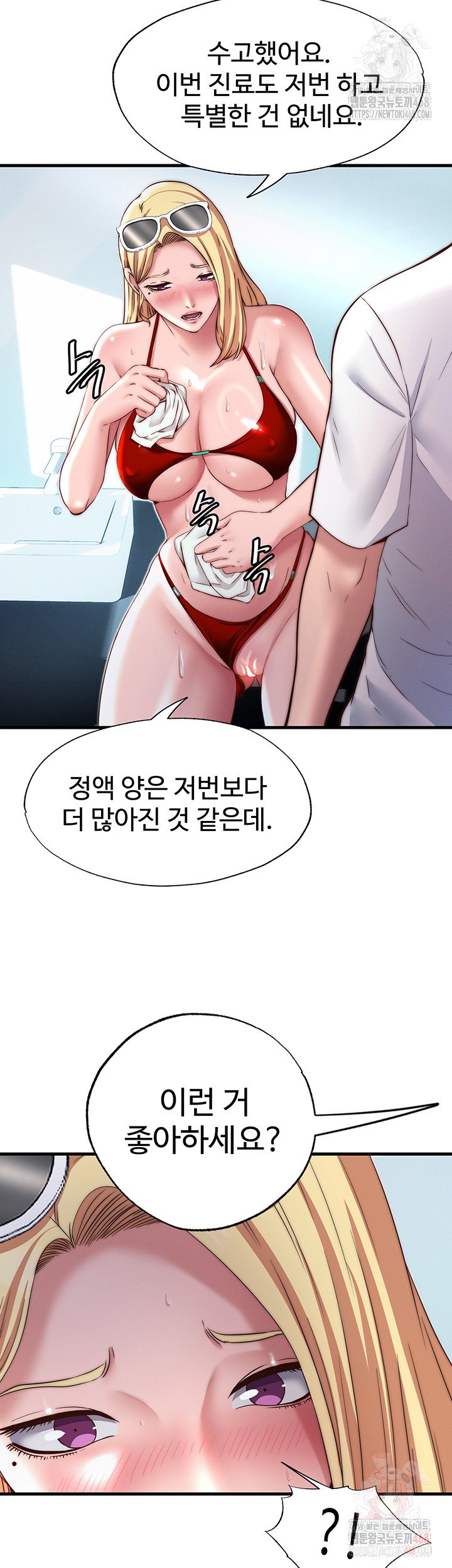 A Situation Full of Erections Raw - Chapter 18 - photo - 24