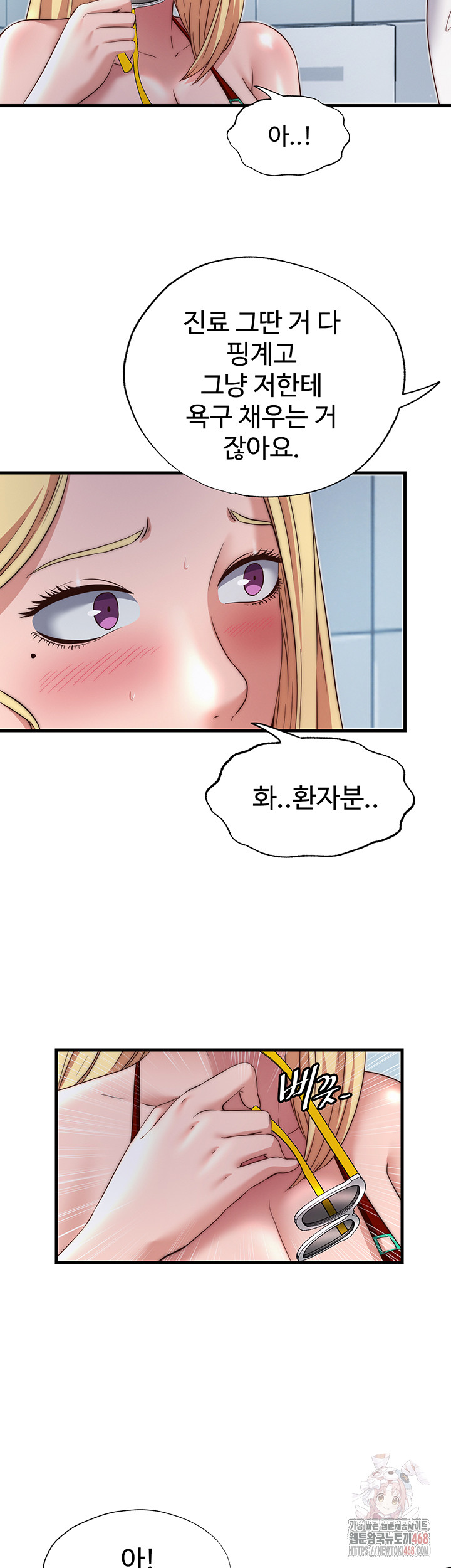 A Situation Full of Erections Raw - Chapter 18 - photo - 27