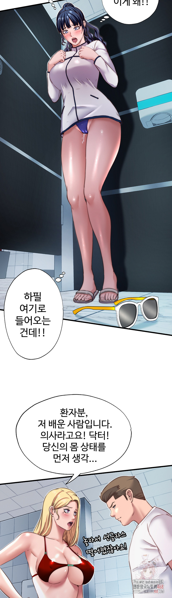 A Situation Full of Erections Raw - Chapter 18 - photo - 29