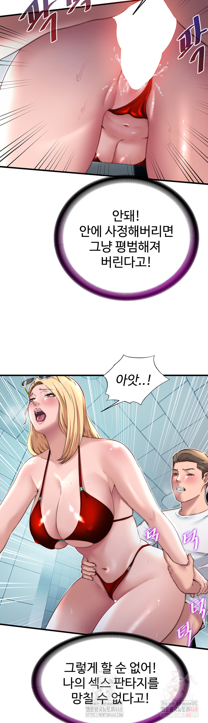 A Situation Full of Erections Raw - Chapter 18 - photo - 3