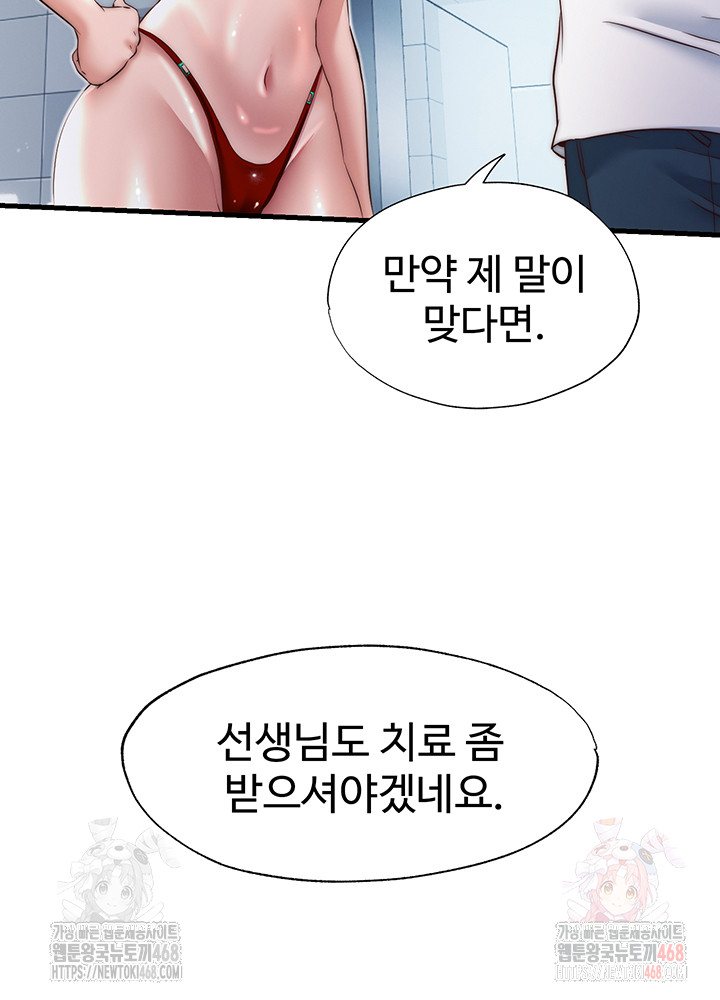 A Situation Full of Erections Raw - Chapter 18 - photo - 30