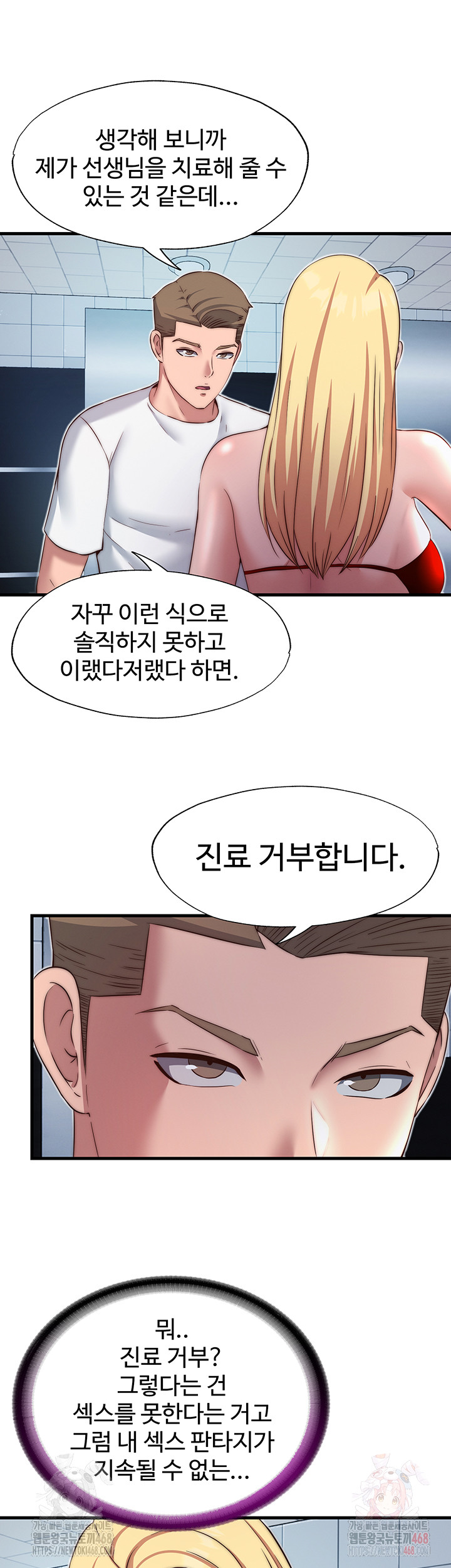 A Situation Full of Erections Raw - Chapter 18 - photo - 31