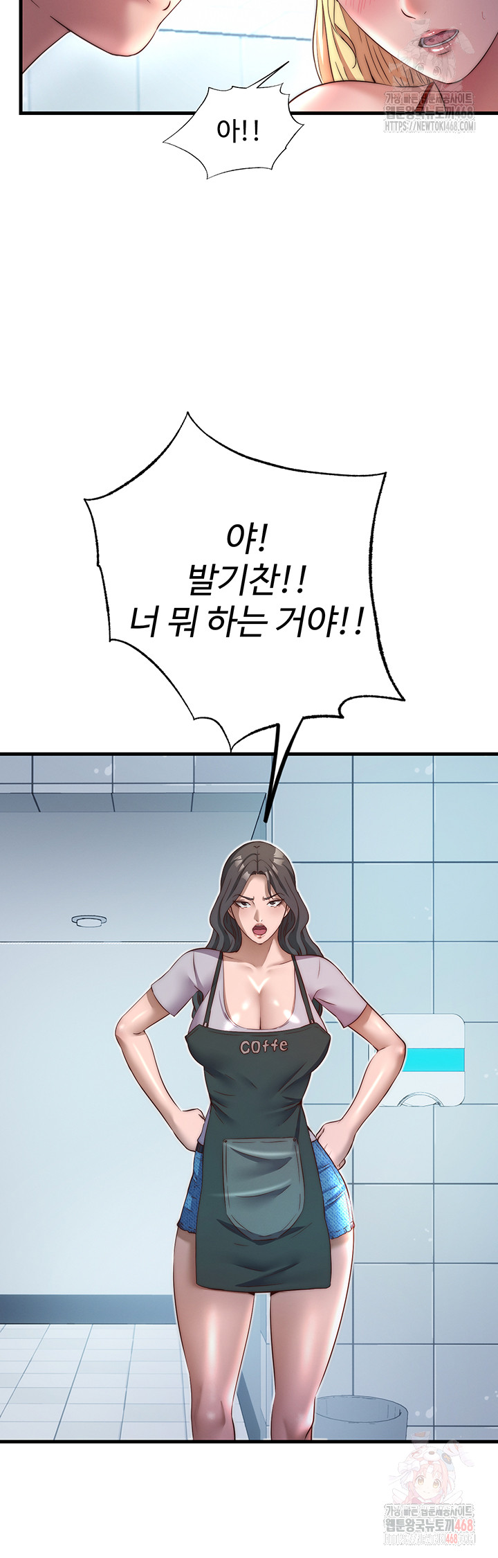 A Situation Full of Erections Raw - Chapter 18 - photo - 33