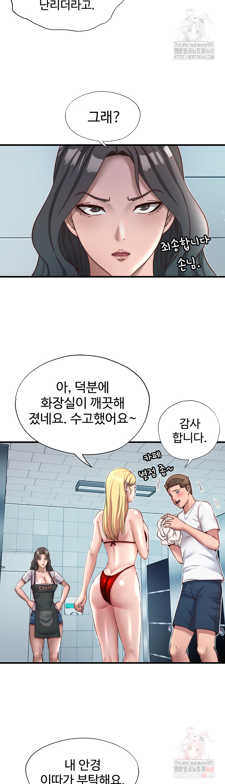 A Situation Full of Erections Raw - Chapter 18 - photo - 35