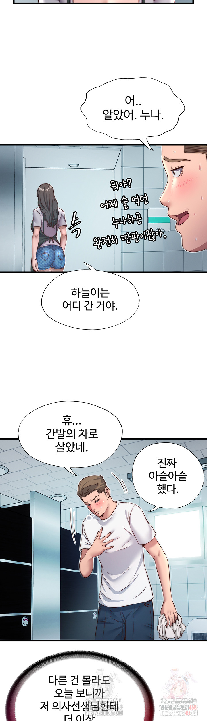 A Situation Full of Erections Raw - Chapter 18 - photo - 37