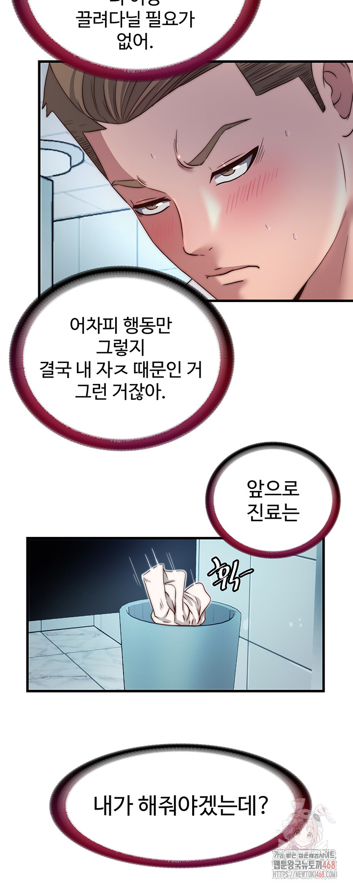 A Situation Full of Erections Raw - Chapter 18 - photo - 38