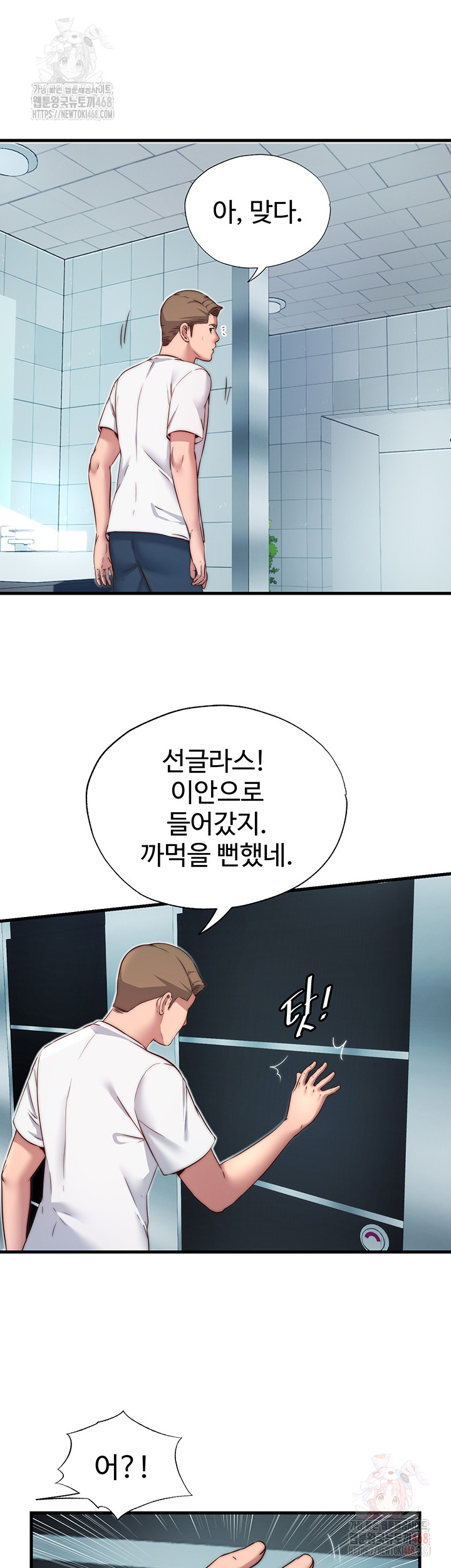 A Situation Full of Erections Raw - Chapter 18 - photo - 39