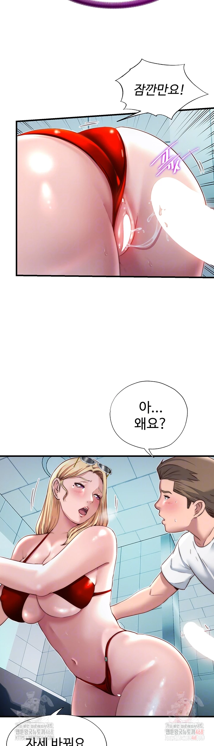 A Situation Full of Erections Raw - Chapter 18 - photo - 4