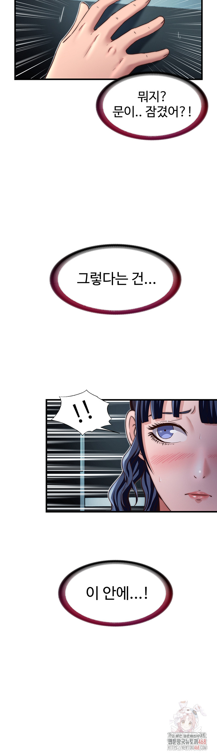 A Situation Full of Erections Raw - Chapter 18 - photo - 40