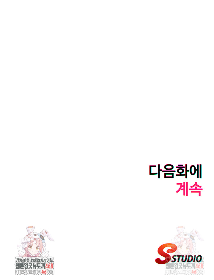 A Situation Full of Erections Raw - Chapter 18 - photo - 42