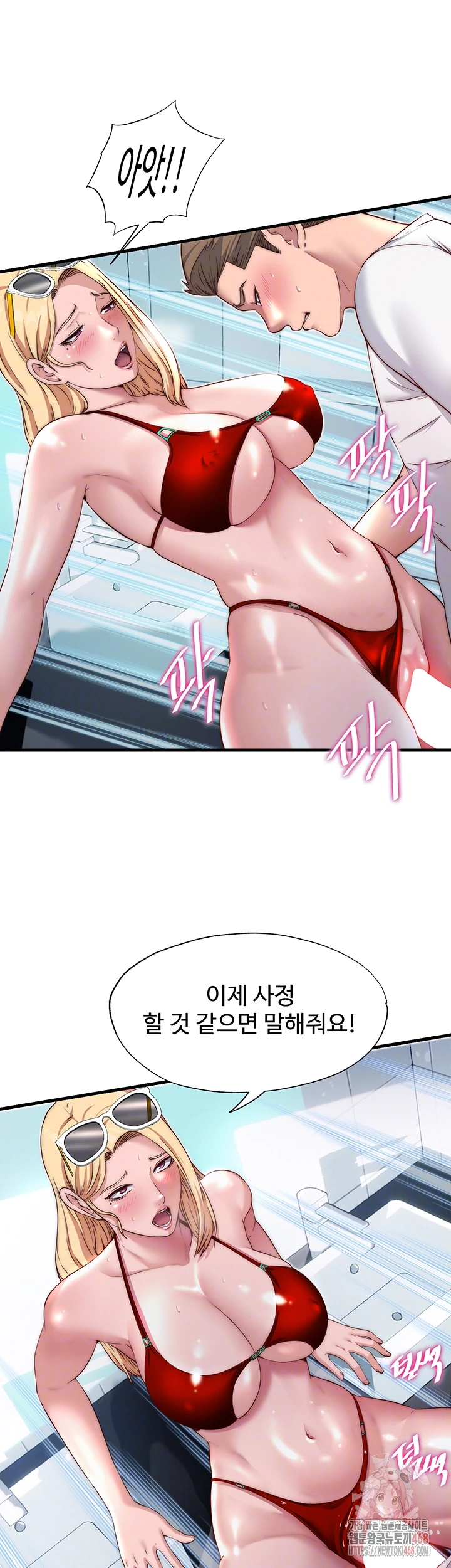 A Situation Full of Erections Raw - Chapter 18 - photo - 8