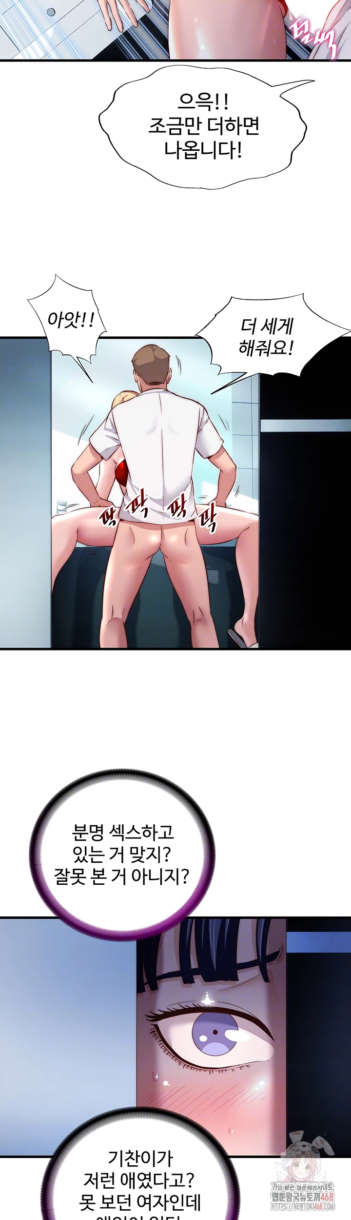 A Situation Full of Erections Raw - Chapter 18 - photo - 9