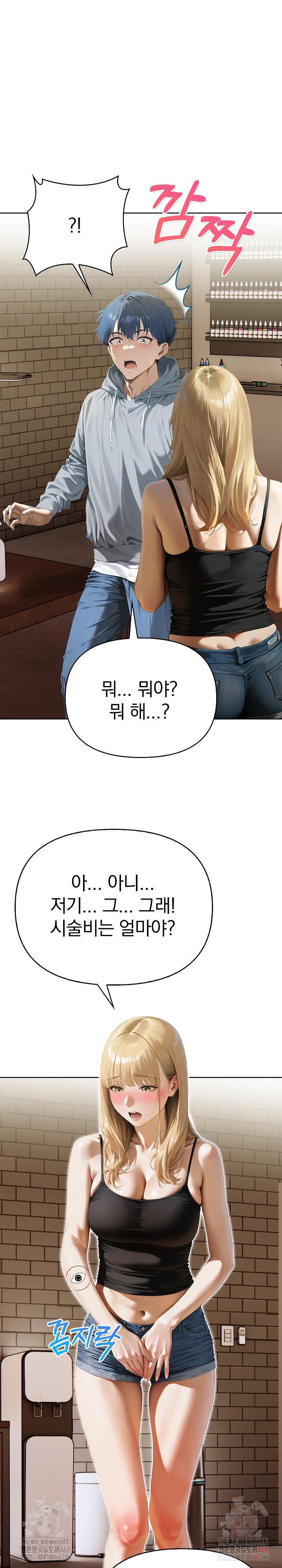 Tattoo Shop Raw - Chapter 8 - photo - 12