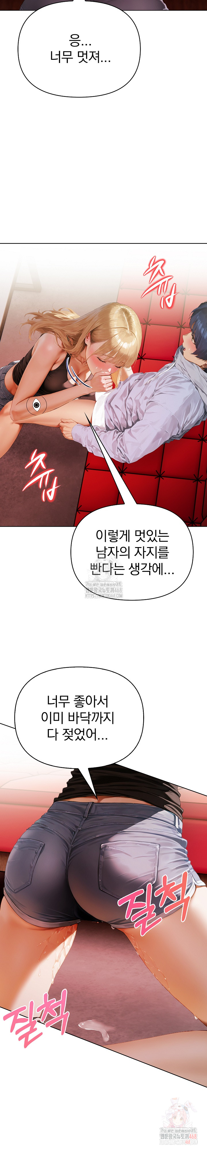 Tattoo Shop Raw - Chapter 8 - photo - 30