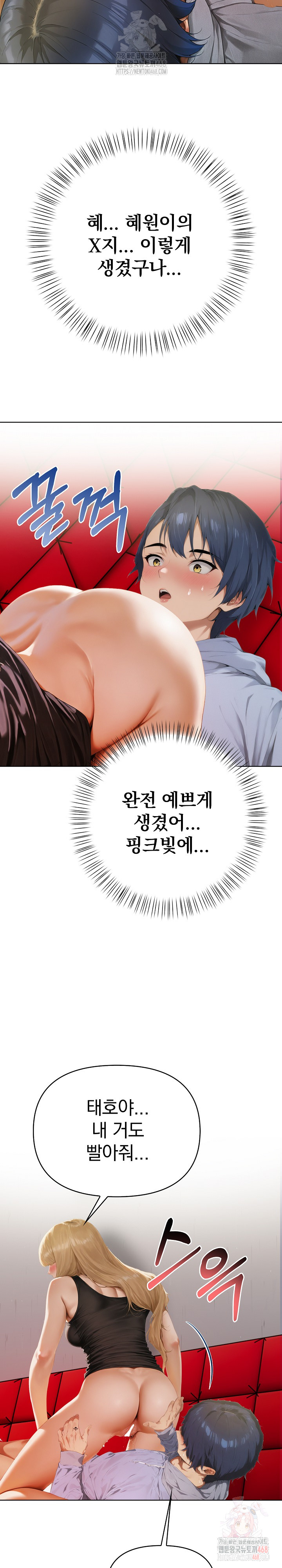 Tattoo Shop Raw - Chapter 8 - photo - 33