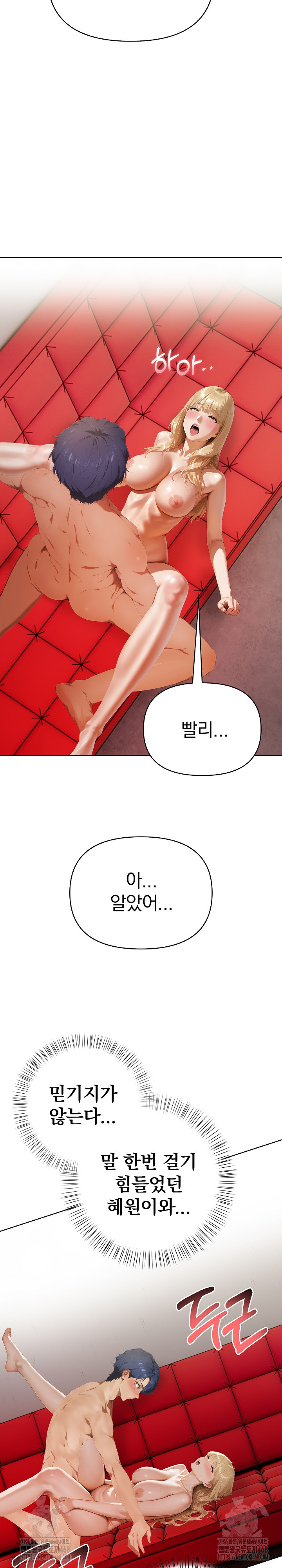 Tattoo Shop Raw - Chapter 8 - photo - 37