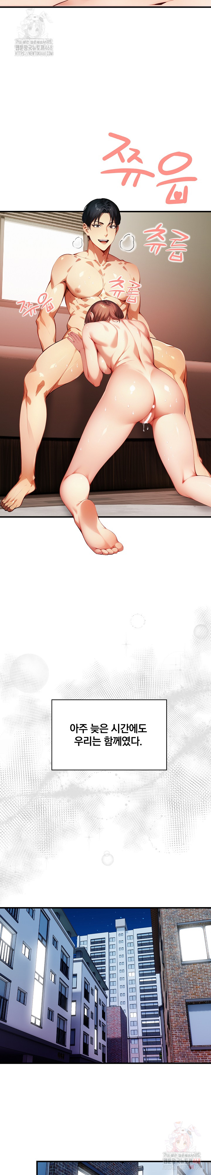 I’m Giving Myself to My Son’s Friend Raw - Chapter 8 - photo - 10