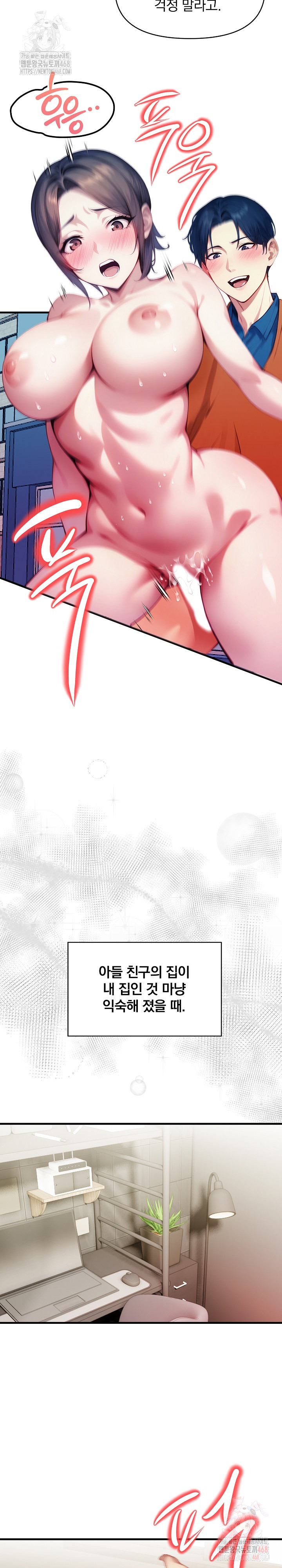 I’m Giving Myself to My Son’s Friend Raw - Chapter 8 - photo - 12
