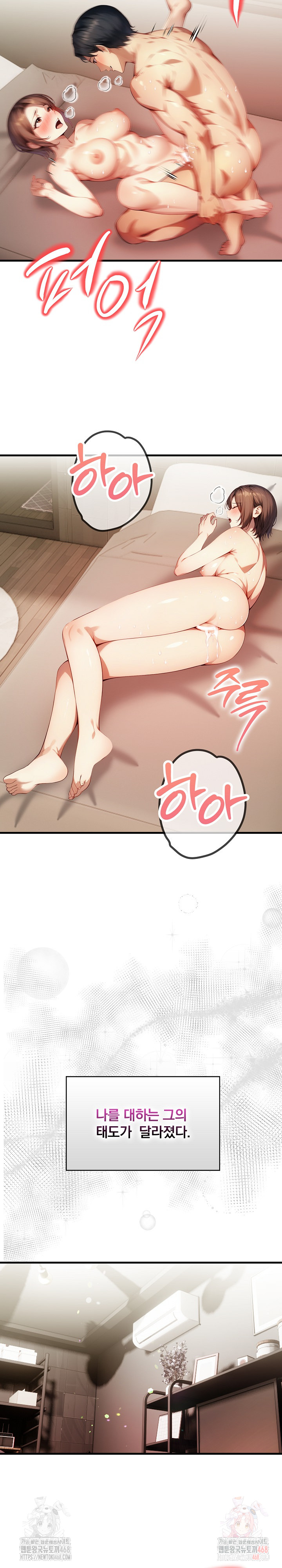 I’m Giving Myself to My Son’s Friend Raw - Chapter 8 - photo - 13