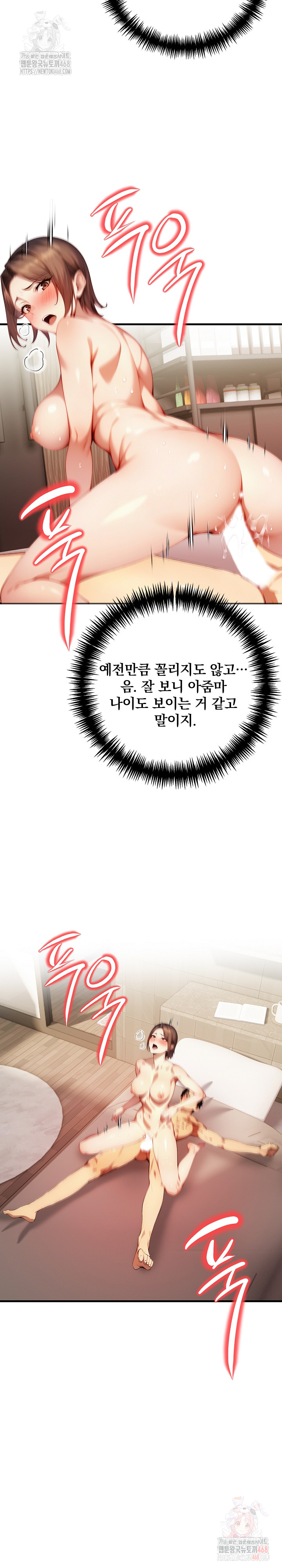 I’m Giving Myself to My Son’s Friend Raw - Chapter 8 - photo - 16