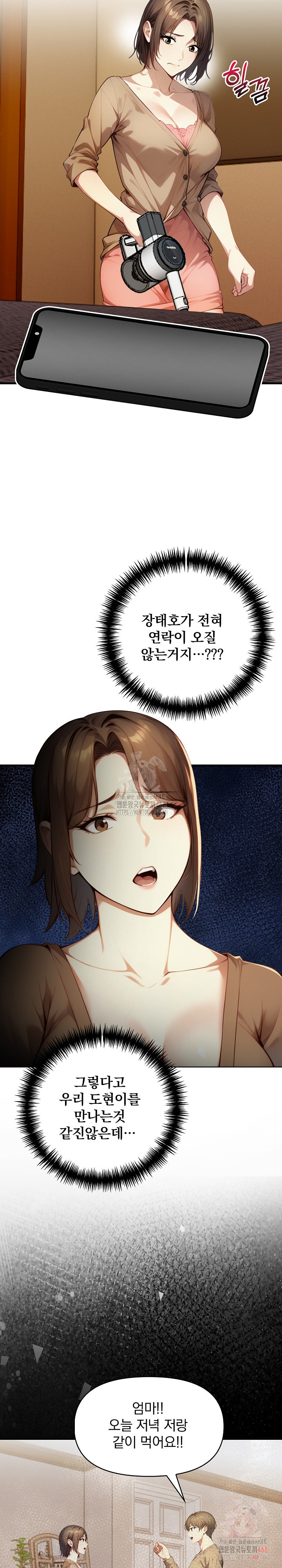 I’m Giving Myself to My Son’s Friend Raw - Chapter 8 - photo - 19