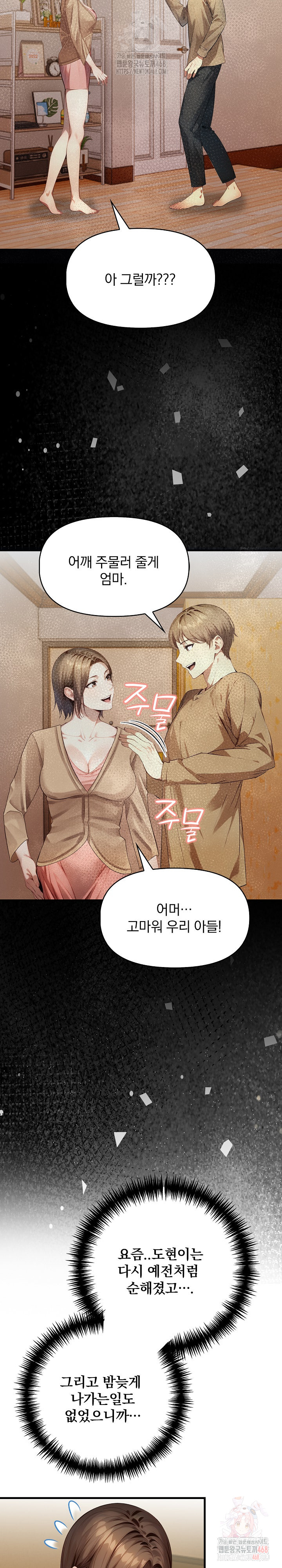 I’m Giving Myself to My Son’s Friend Raw - Chapter 8 - photo - 20