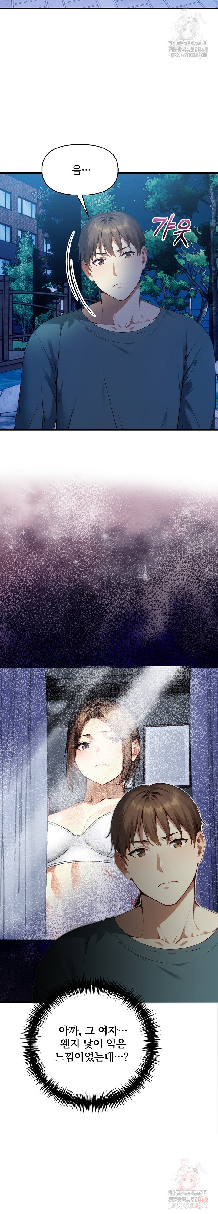 I’m Giving Myself to My Son’s Friend Raw - Chapter 8 - photo - 3