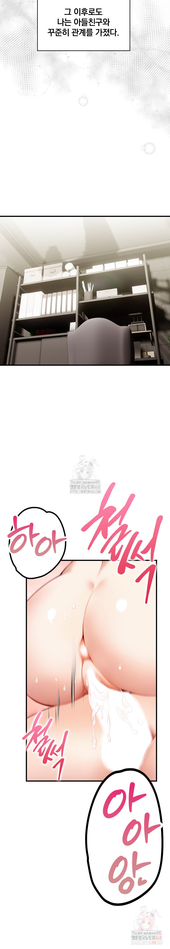 I’m Giving Myself to My Son’s Friend Raw - Chapter 8 - photo - 5