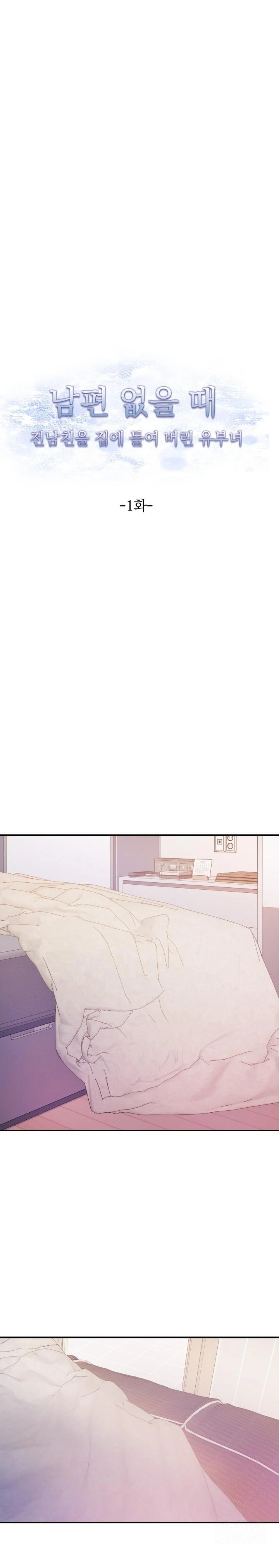 A Married Woman Who Let Her EX-Boyfriend into the House When Her Husband Was Not Home Raw - Chapter 1 - photo - 1