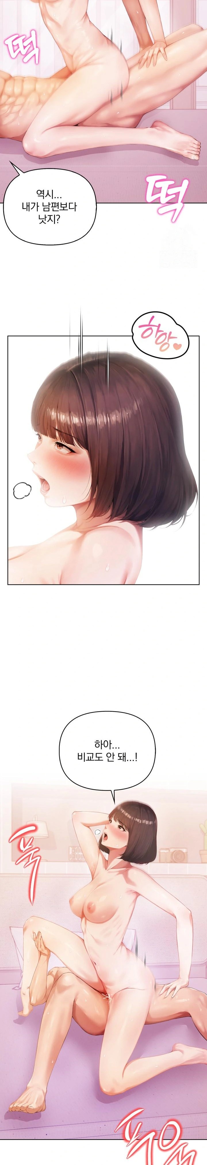 A Married Woman Who Let Her EX-Boyfriend into the House When Her Husband Was Not Home Raw - Chapter 1 - photo - 14