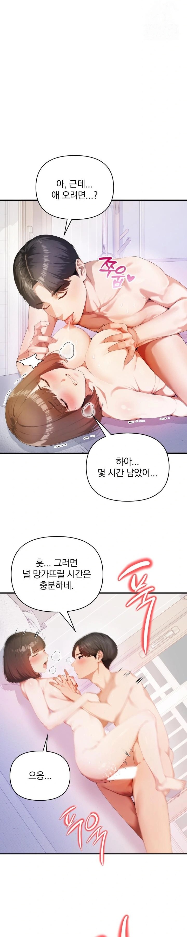 A Married Woman Who Let Her EX-Boyfriend into the House When Her Husband Was Not Home Raw - Chapter 1 - photo - 9