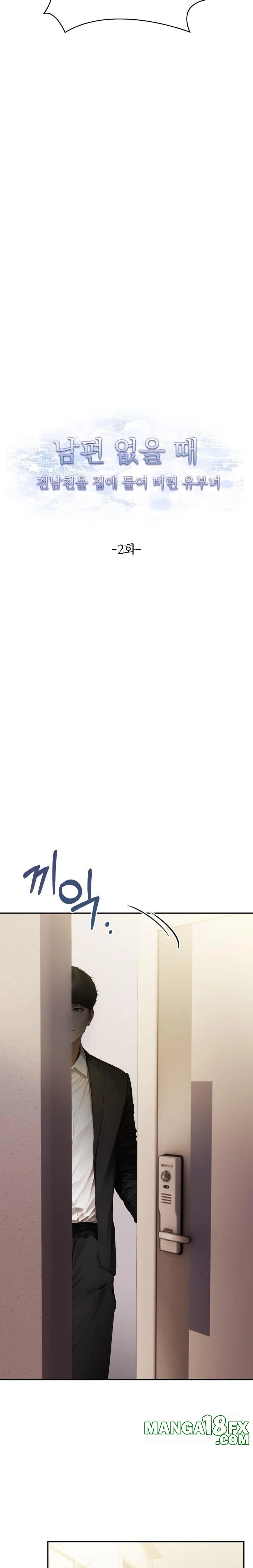 A Married Woman Who Let Her EX-Boyfriend into the House When Her Husband Was Not Home Raw - Chapter 2 - photo - 2