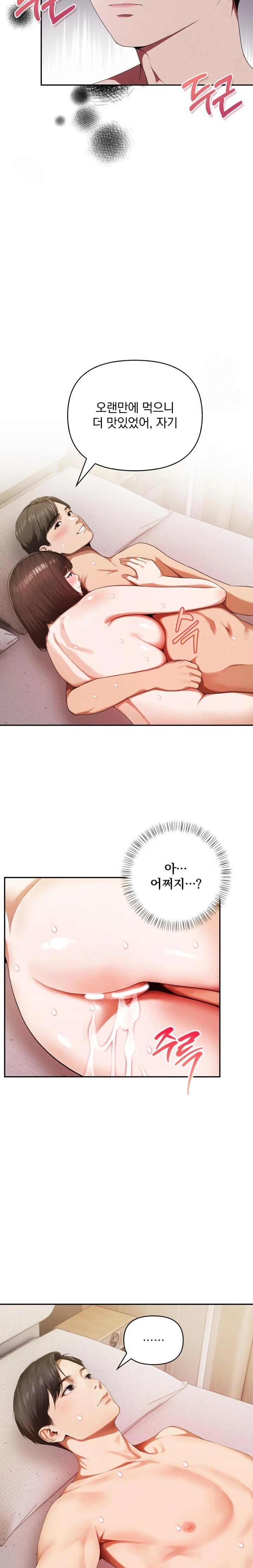 A Married Woman Who Let Her EX-Boyfriend into the House When Her Husband Was Not Home Raw - Chapter 2 - photo - 21