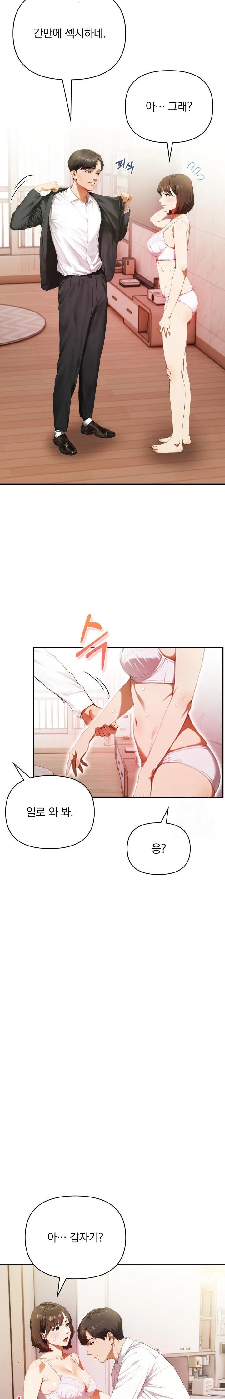 A Married Woman Who Let Her EX-Boyfriend into the House When Her Husband Was Not Home Raw - Chapter 2 - photo - 5