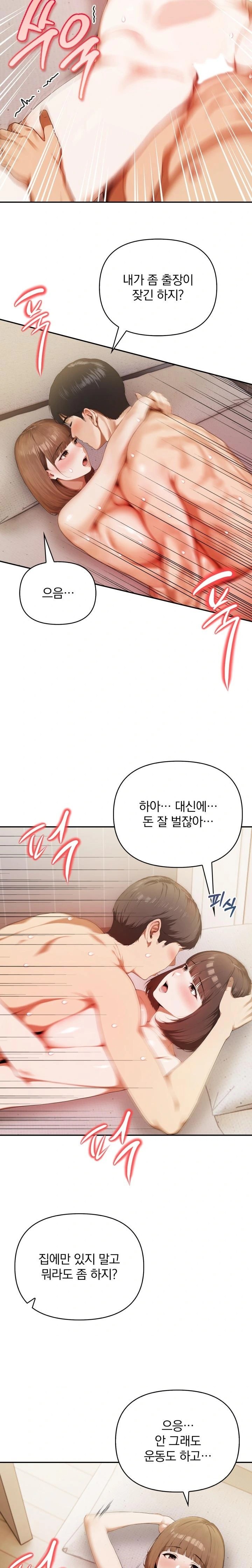 A Married Woman Who Let Her EX-Boyfriend into the House When Her Husband Was Not Home Raw - Chapter 2 - photo - 9